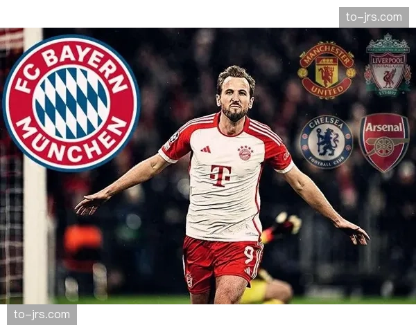 拜仁28轮105球创德甲单季进球纪录 凯恩31球领跑射手榜